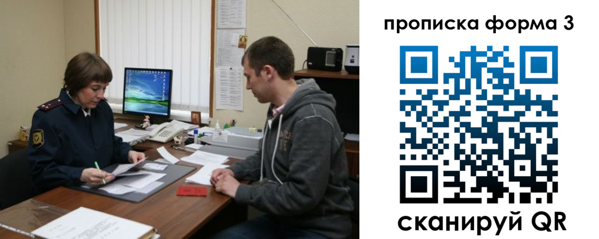 временная регистрация госуслуги в Калачинске