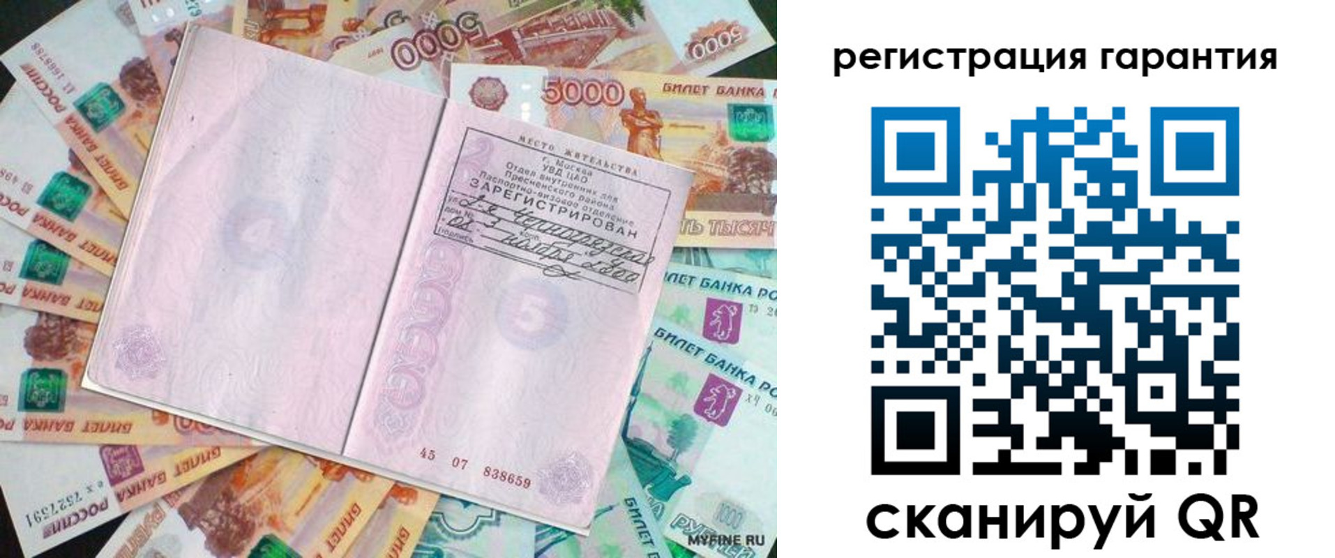 временная регистрация купить в Калачинске
