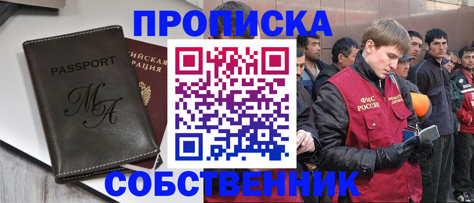 временная регистрация адрес в Калачинске