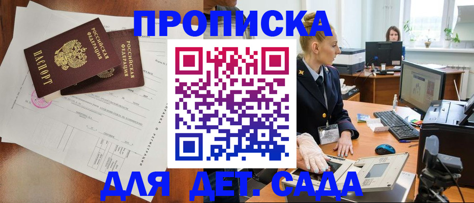 временная регистрация недорого в Калачинске