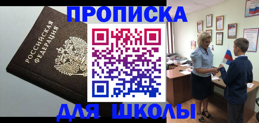 где прописаться в Калачинске