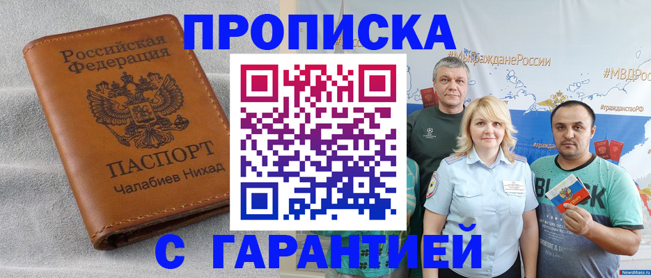 регистрация в Калачинске